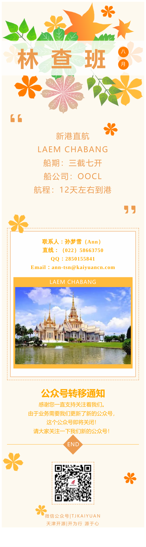 微信图片_20210818172351.png