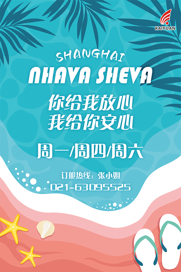 上海.png